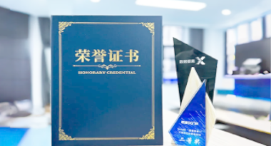 “汽车销售智能引擎”亮相浙江温州“数据要素×”大赛，斩获殊荣！